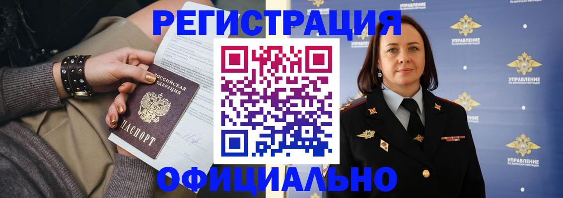 прописка ребенка в Нефтекумске