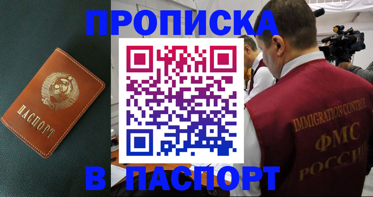 прописка иностранных граждан в Нефтекумске
