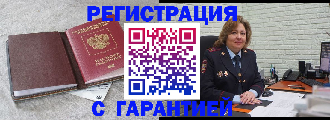 временная регистрация купить в Нефтекумске
